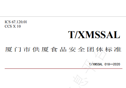 廈門發(fā)布《供廈標(biāo)準(zhǔn) 即食燕窩》團(tuán)體標(biāo)準(zhǔn)，燕之屋牽頭起草