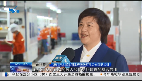燕之屋受邀接受廈視新聞采訪，解讀數(shù)字化轉(zhuǎn)型舉措