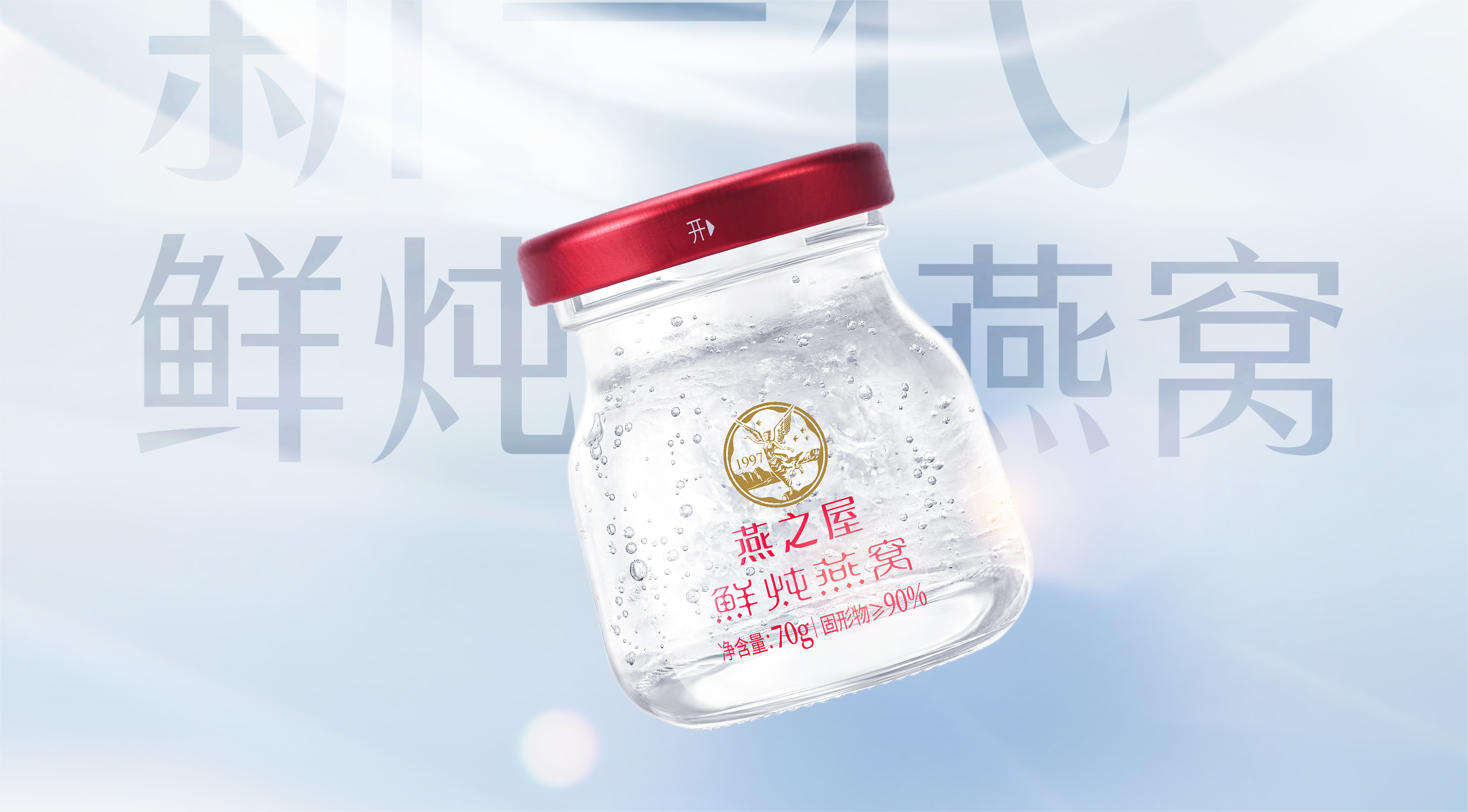 燕之屋鮮燉燕窩通過首批國家專利密集型產(chǎn)品認(rèn)定，激活行業(yè)創(chuàng)新活力